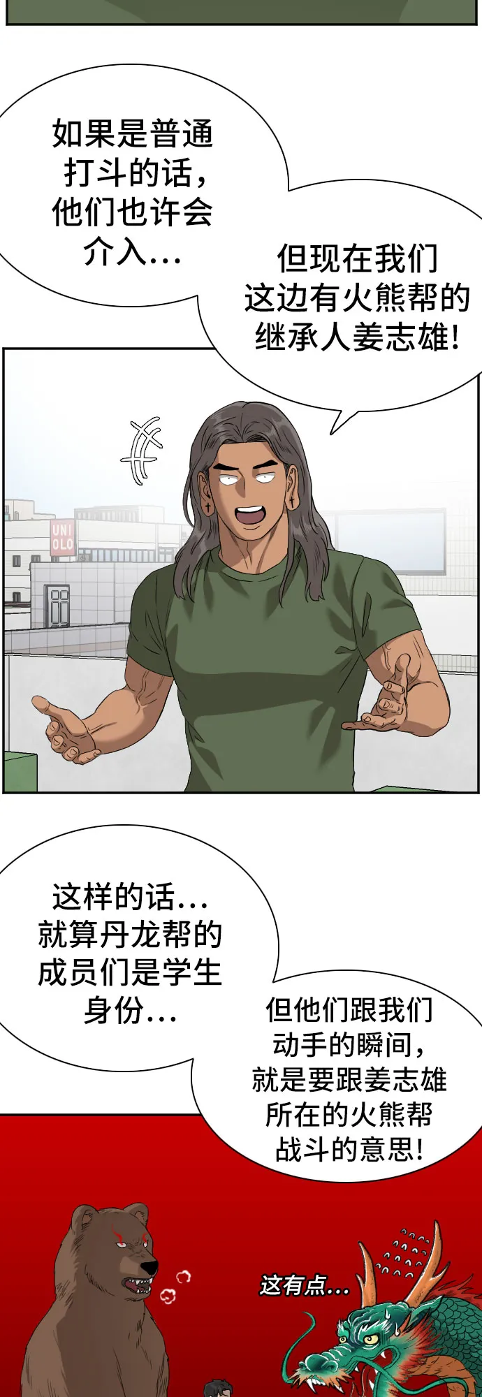 第91话 第34页