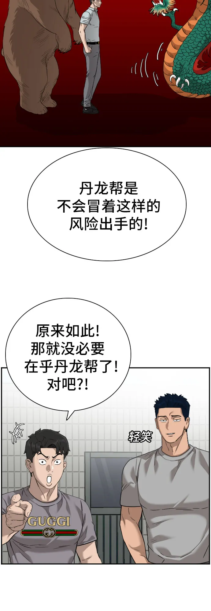 第91话 第35页