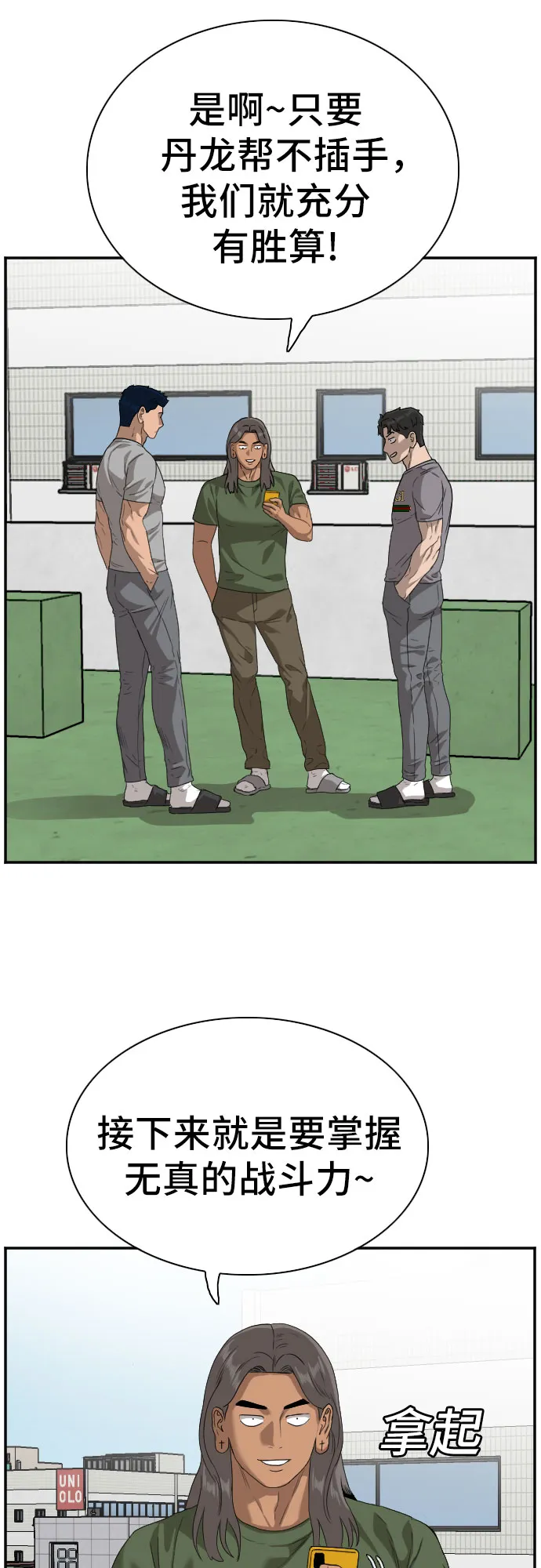 第91话 第36页