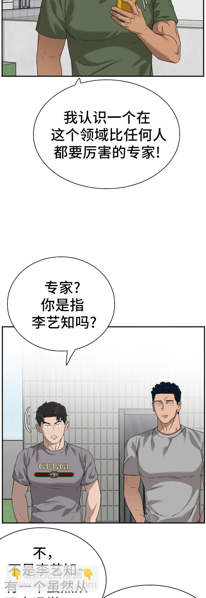 第91话 第37页