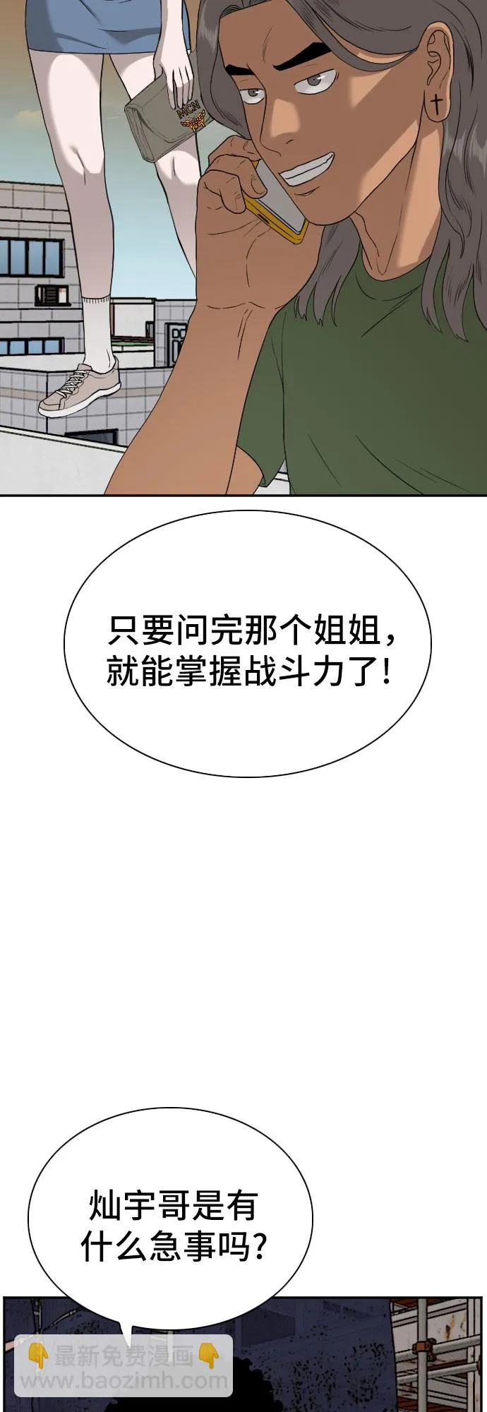 第91话 第39页