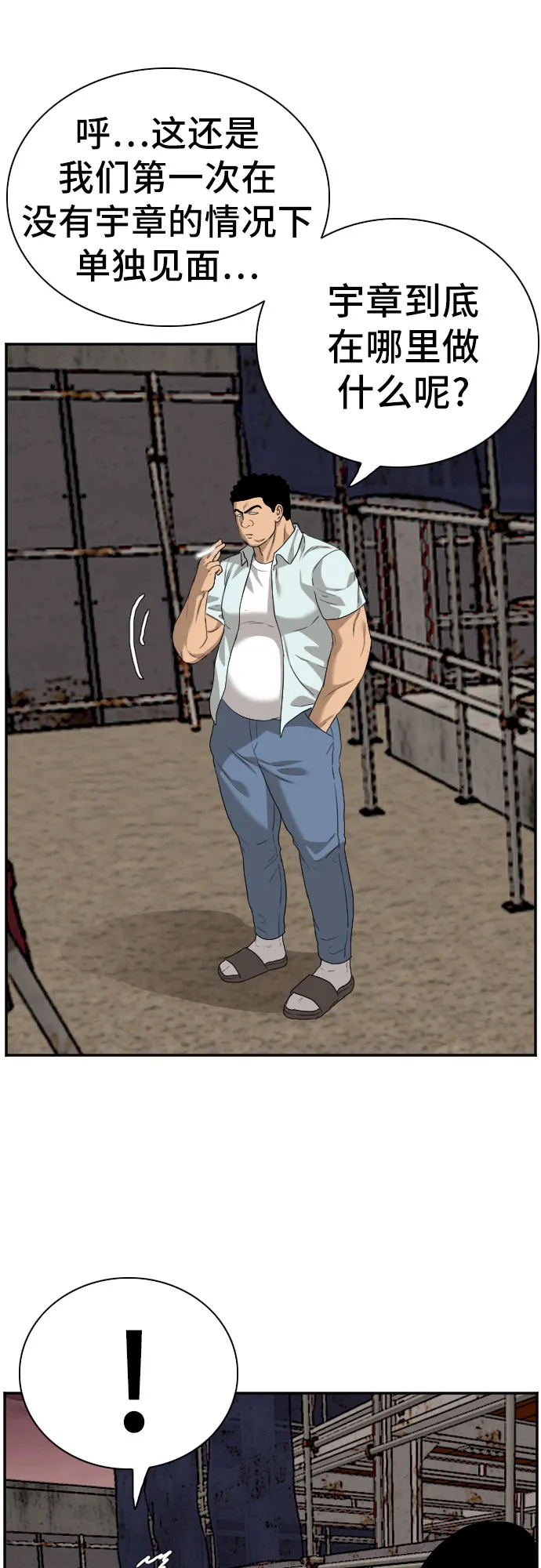 第91话 第41页