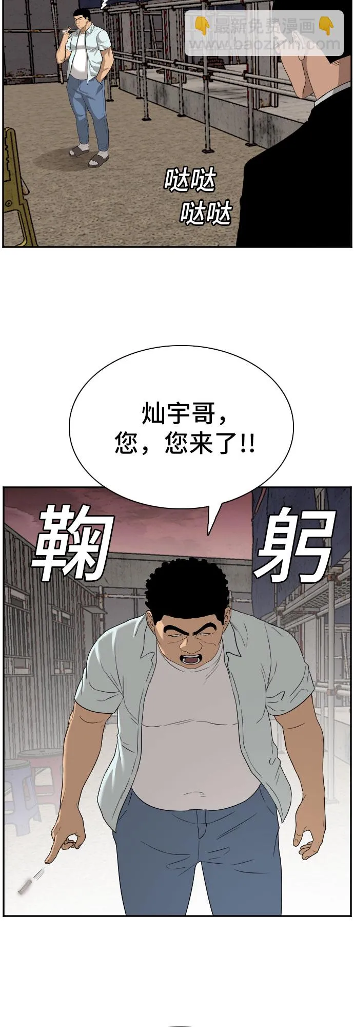 第91话 第42页