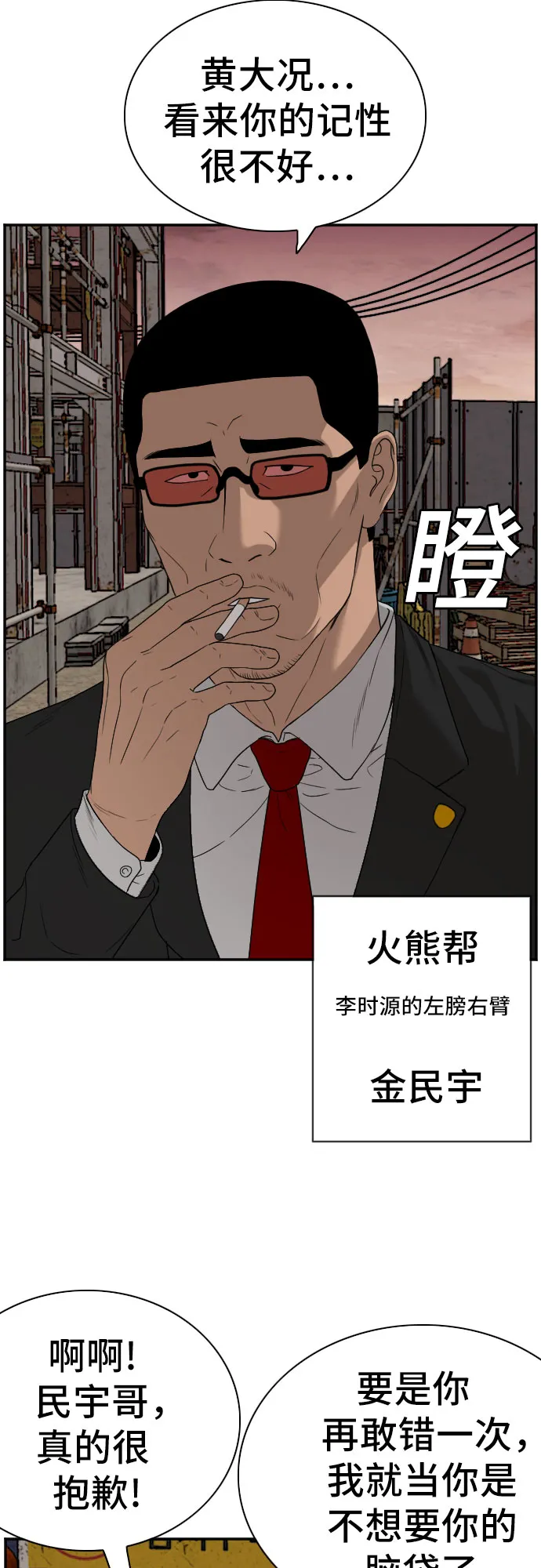 第91话 第43页