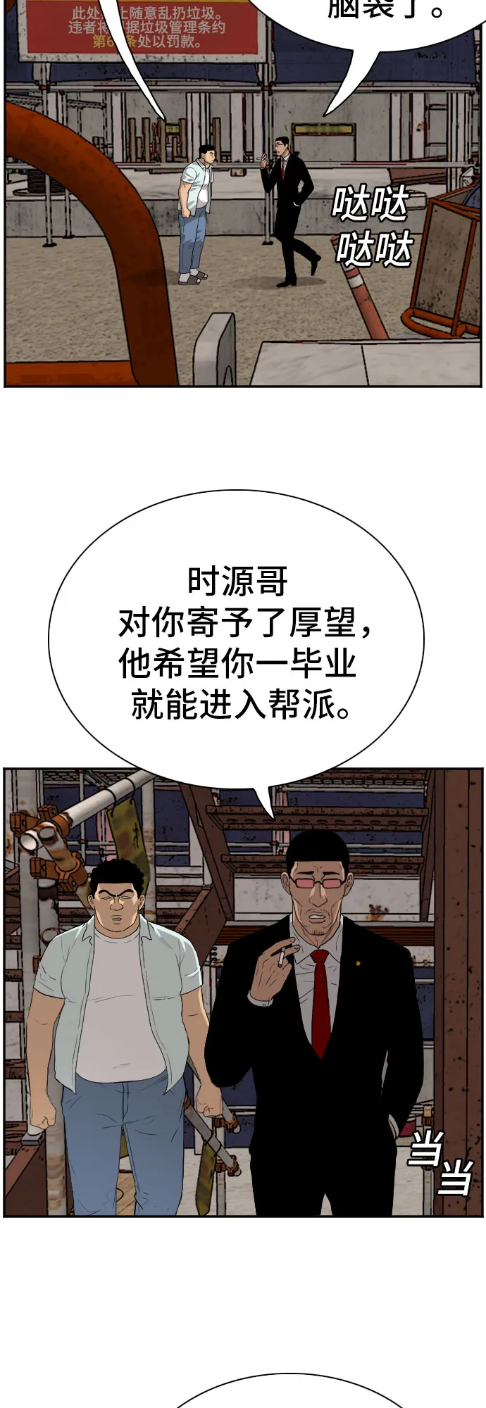 第91话 第44页
