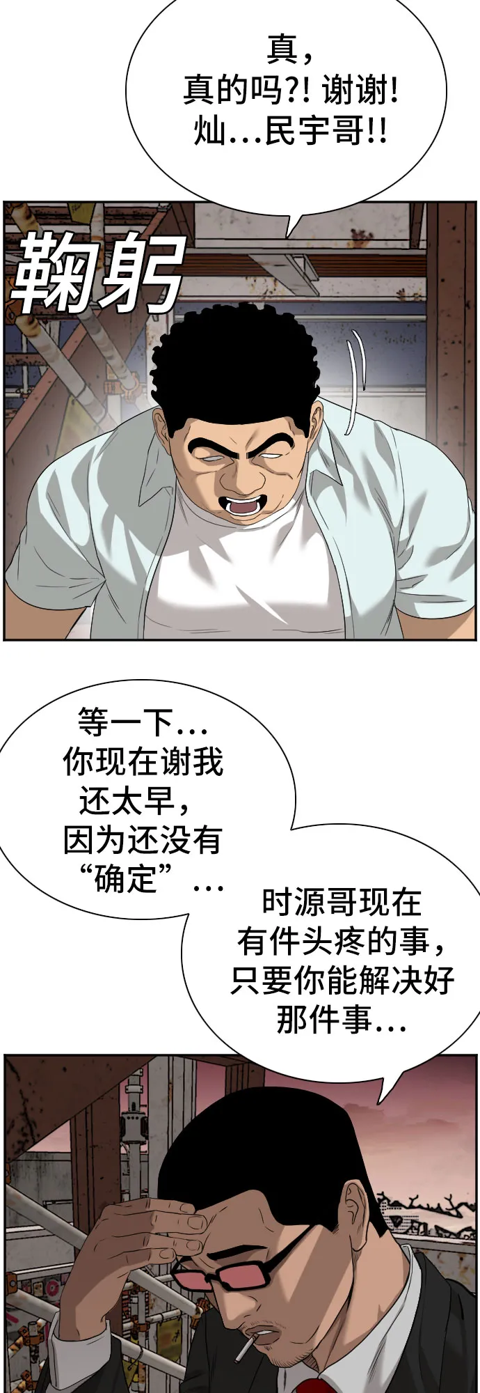 第91话 第45页