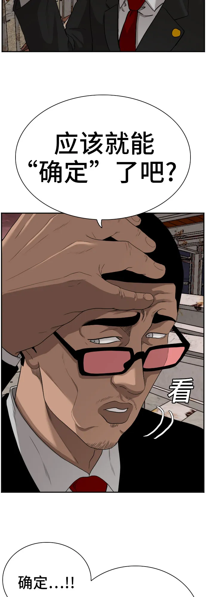 第91话 第46页