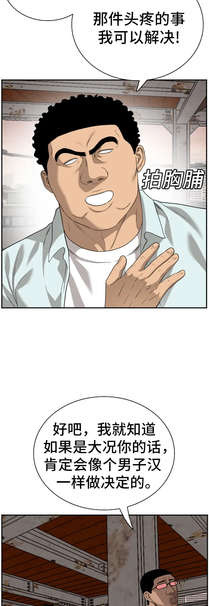 第91话 第47页