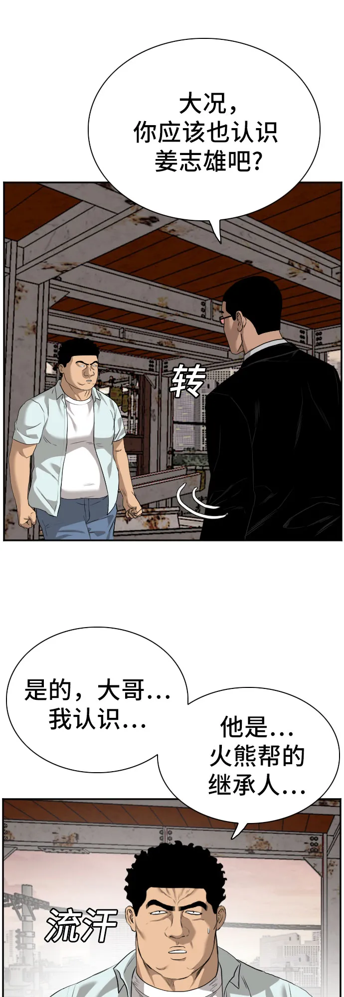 第91话 第49页