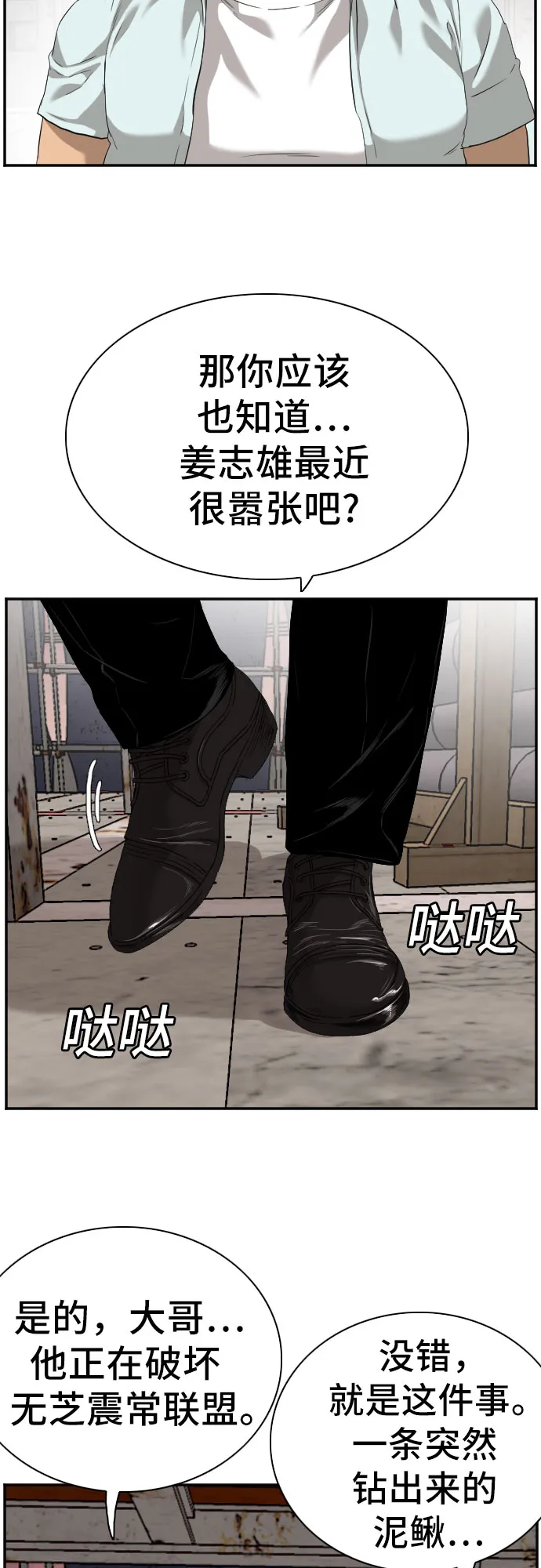 第91话 第50页