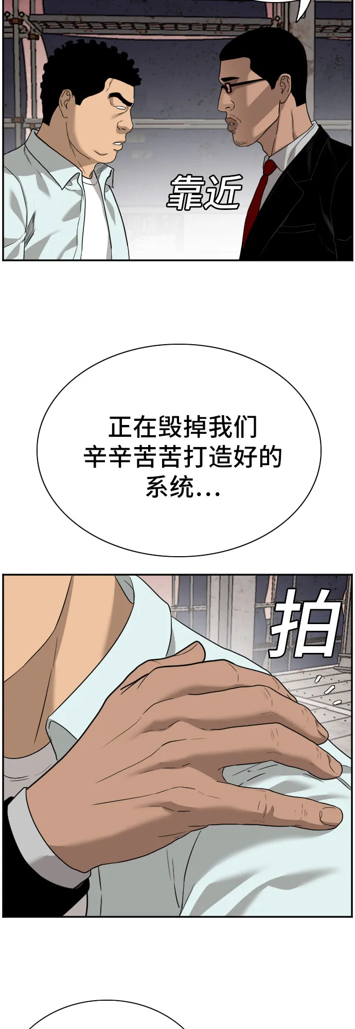 第91话 第51页