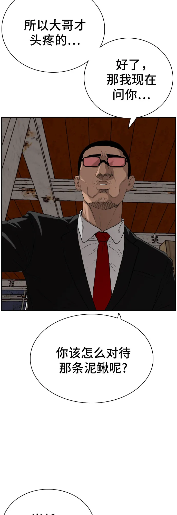 第91话 第52页