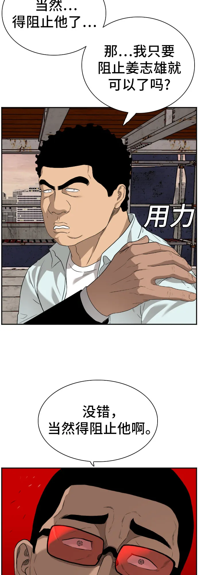 第91话 第53页