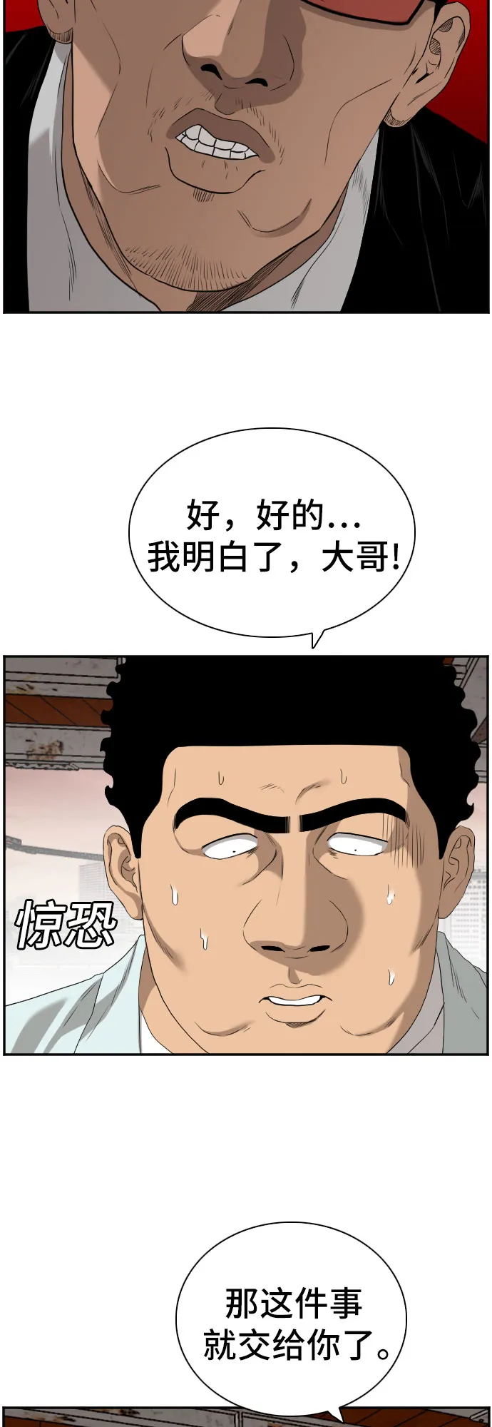 第91话 第54页
