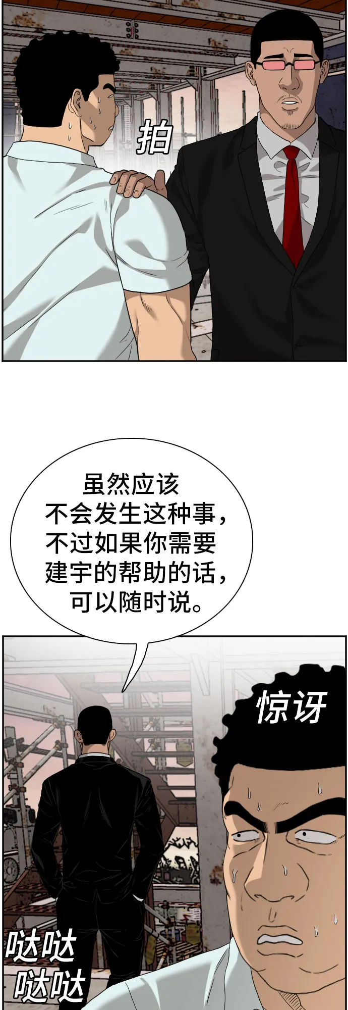 第91话 第55页