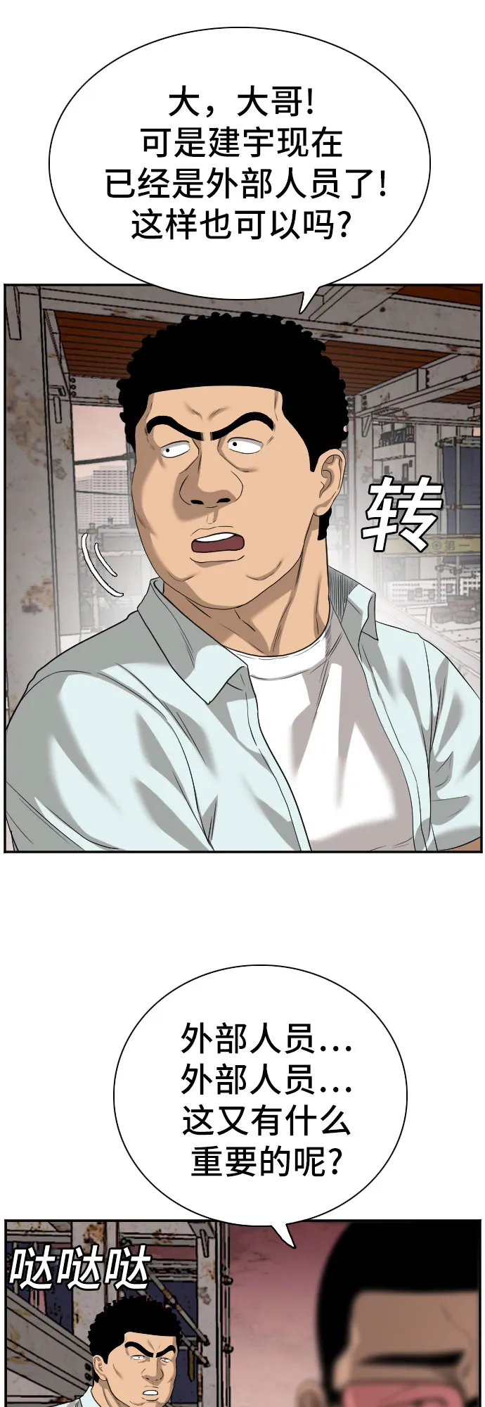 第91话 第57页