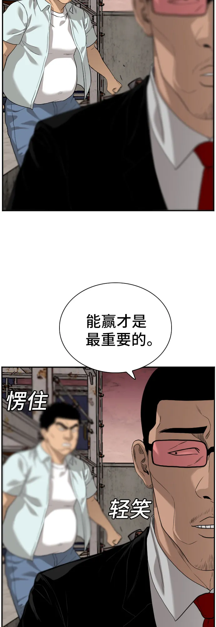第91话 第58页
