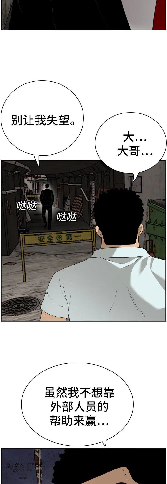 第91话 第59页