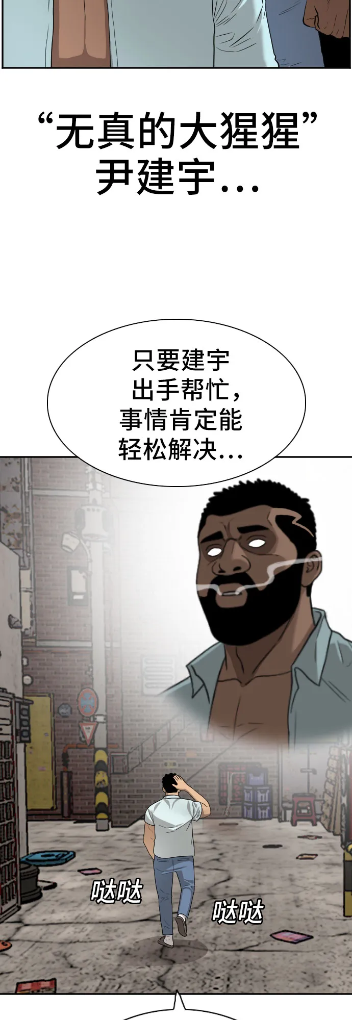 第91话 第61页