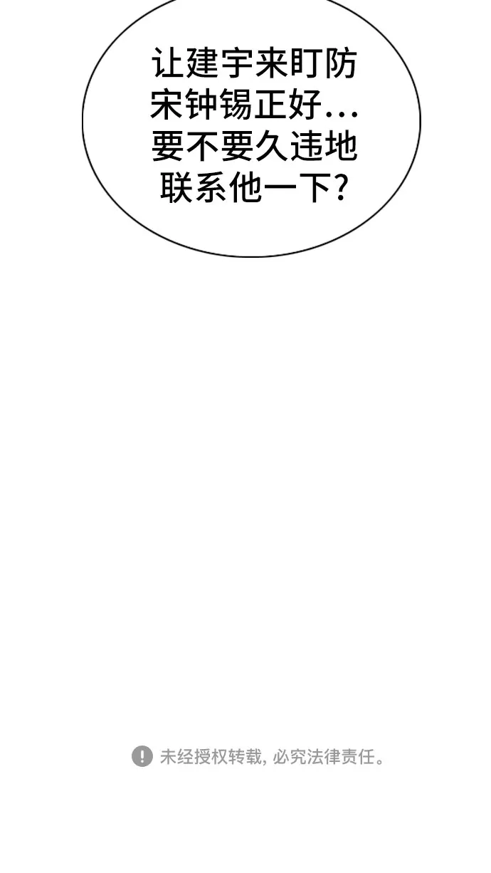 第91话 第62页
