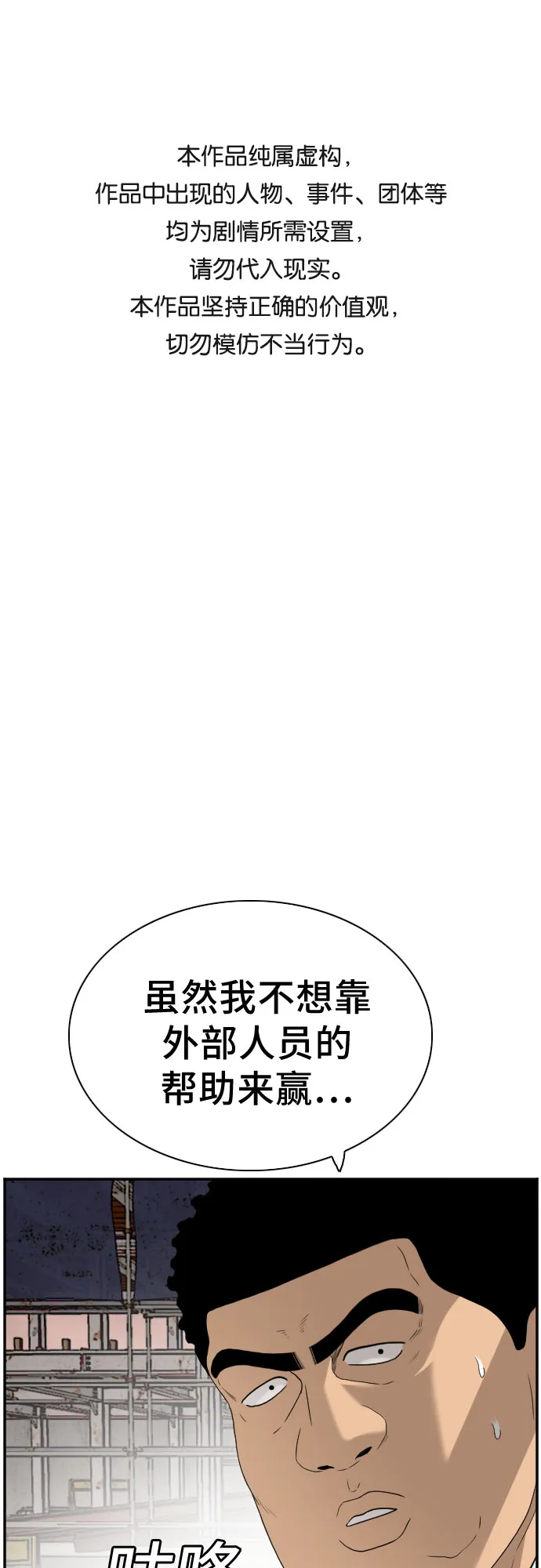第92话 第1页