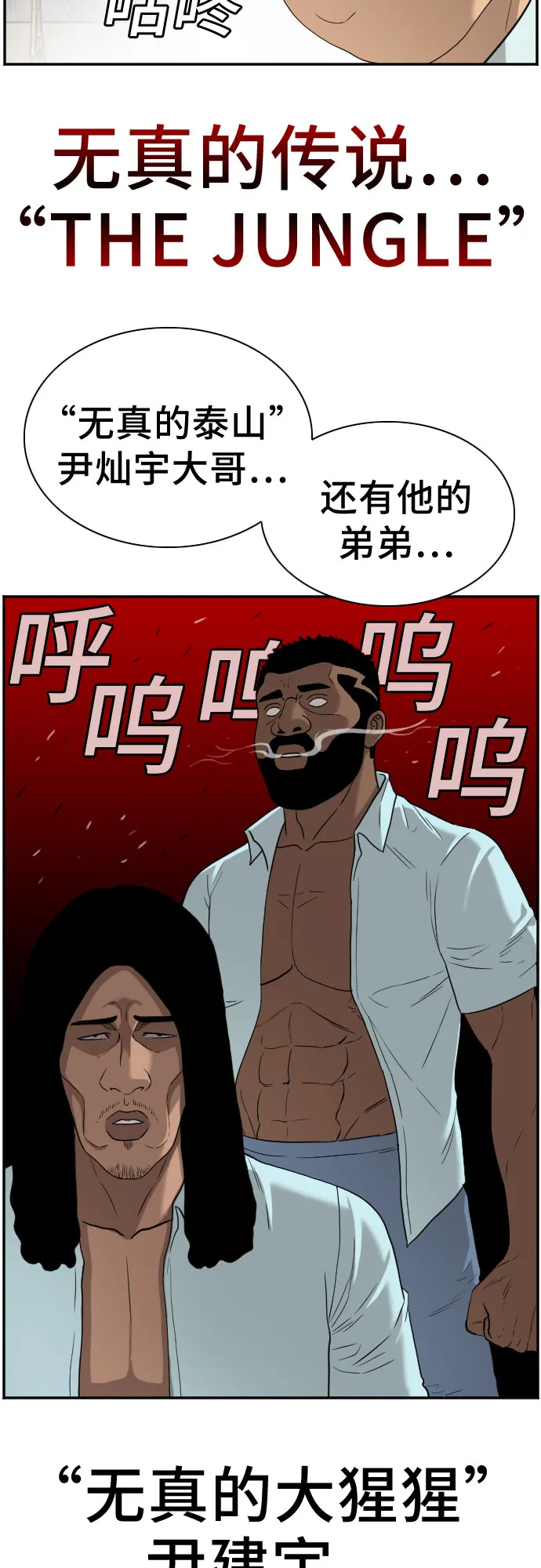第92话 第2页