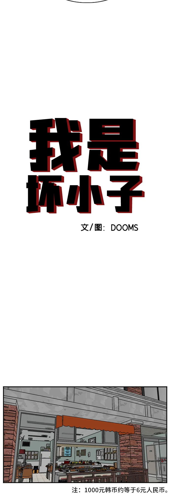 第92话 第4页