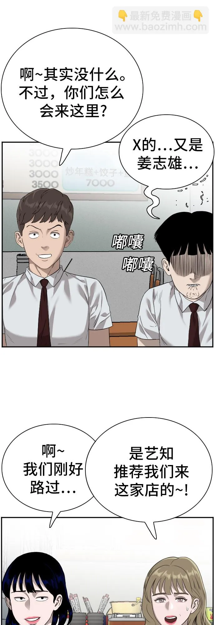 第92话 第6页