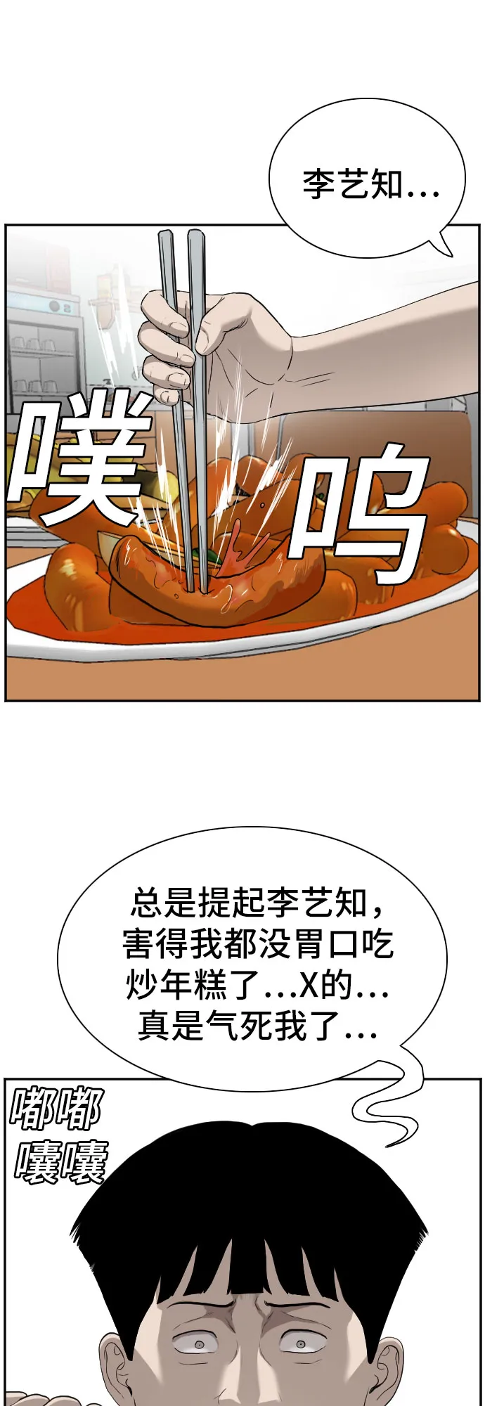 第92话 第9页