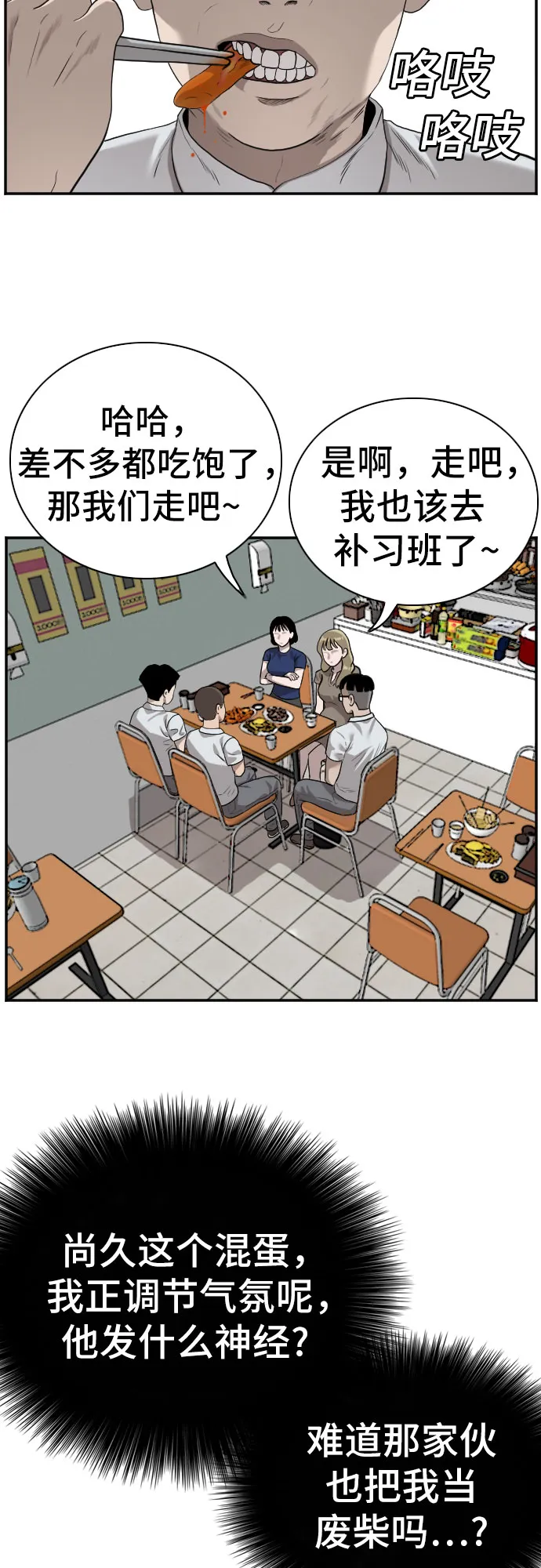 第92话 第10页