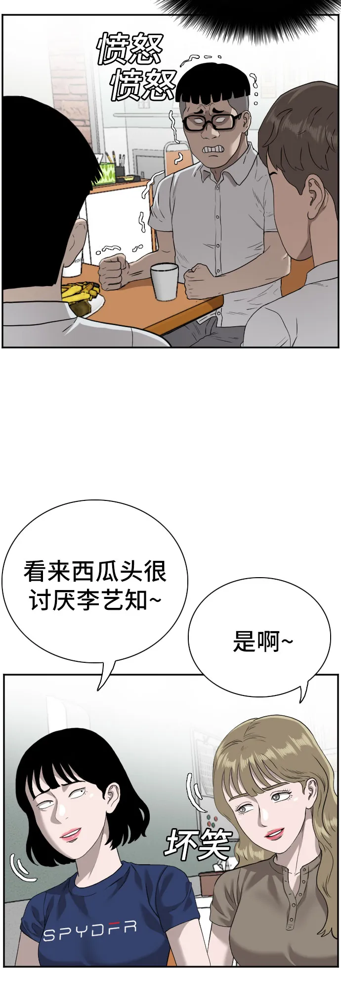 第92话 第11页