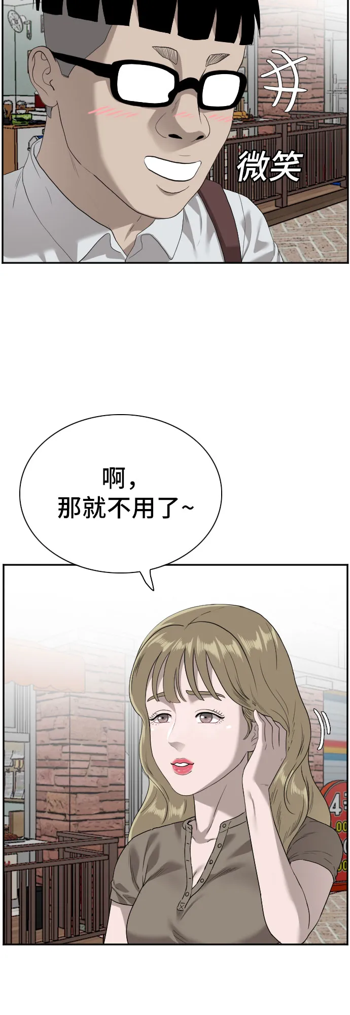 第92话 第13页