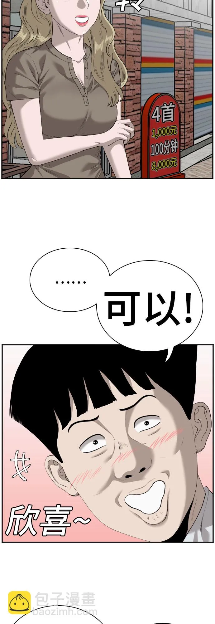 第92话 第15页