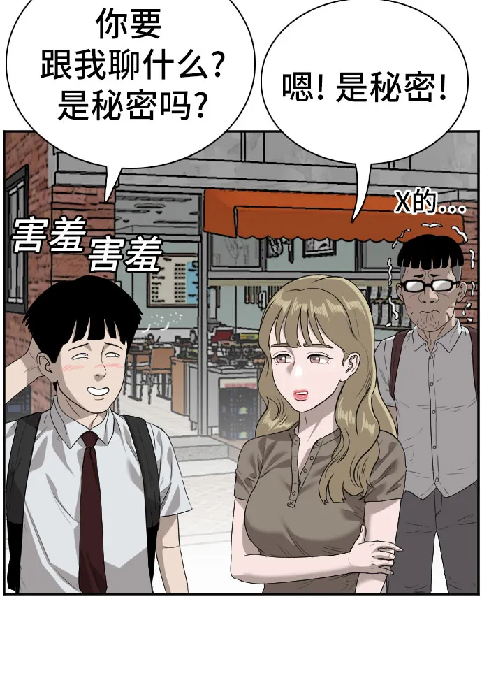 第92话 第16页