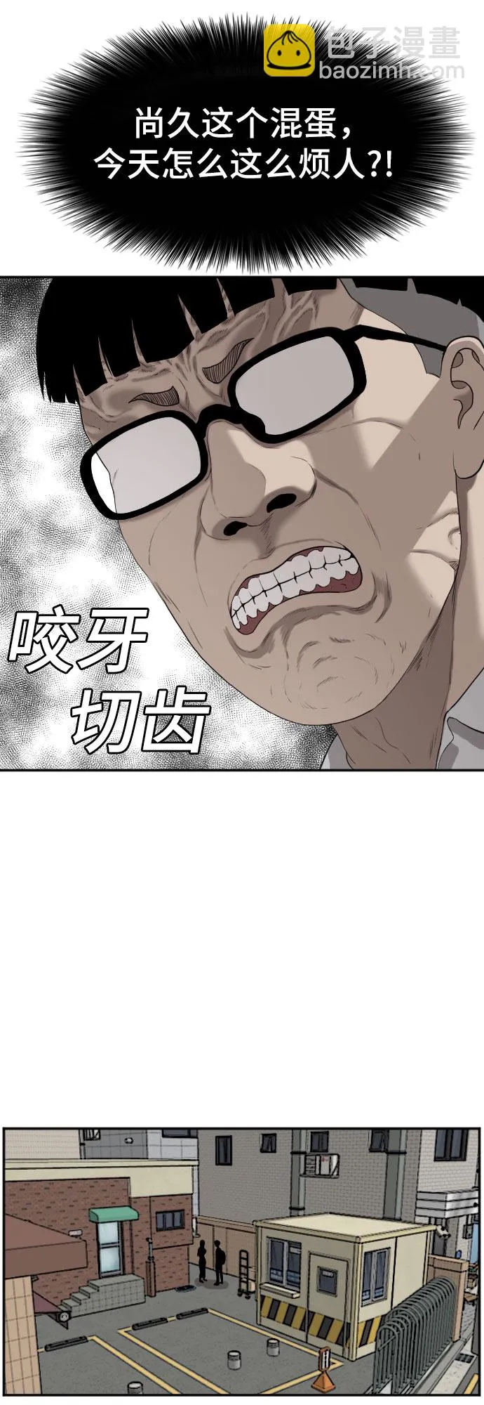 第92话 第17页