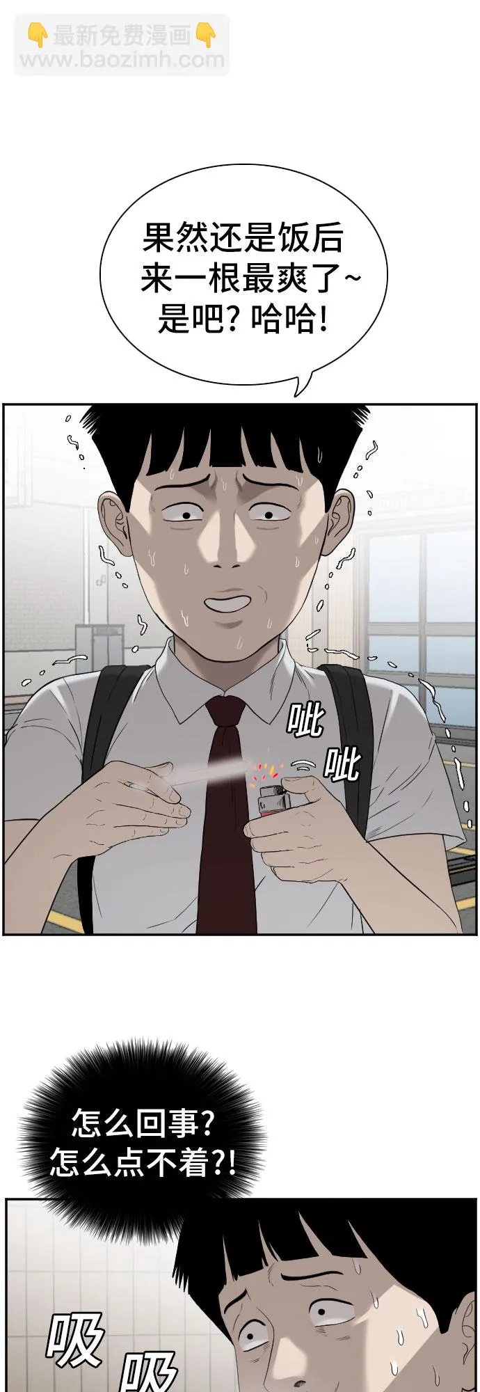 第92话 第21页