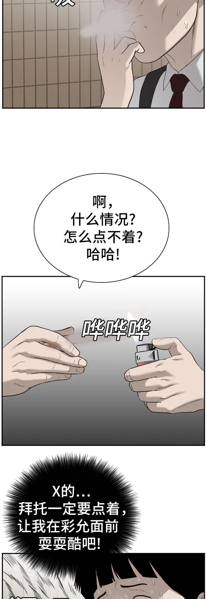 第92话 第22页