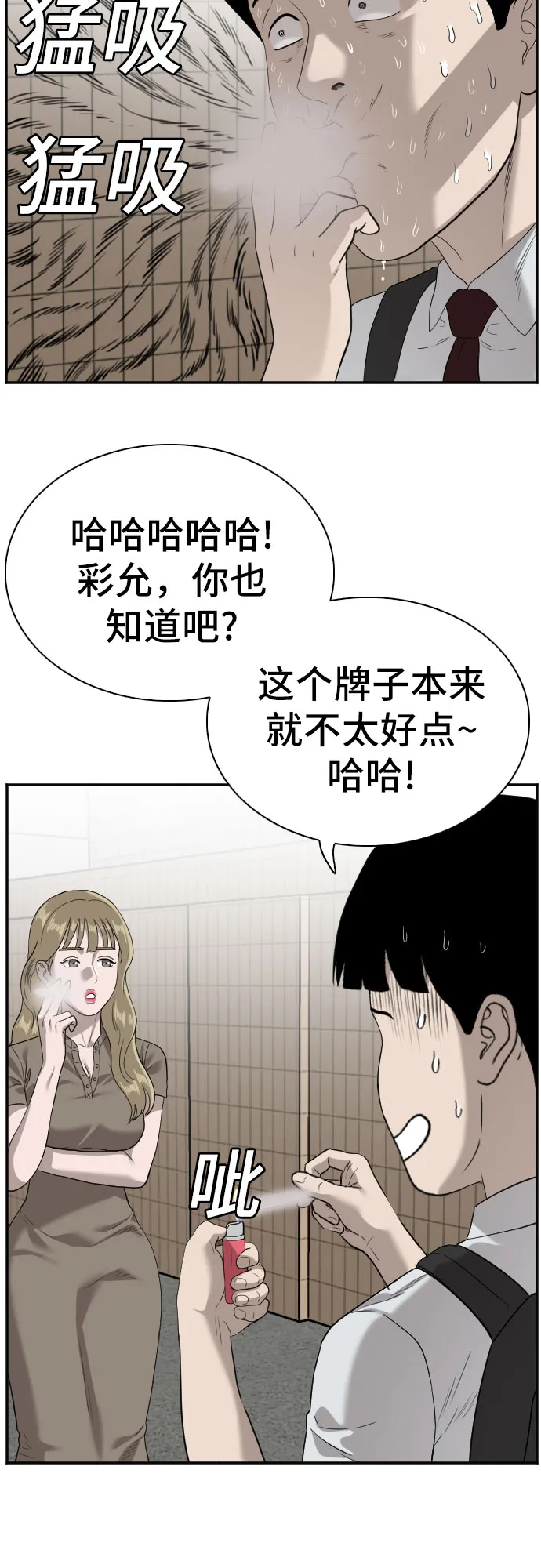第92话 第23页