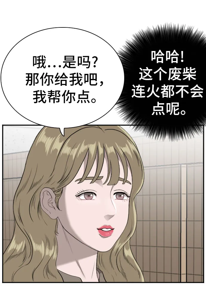 第92话 第24页