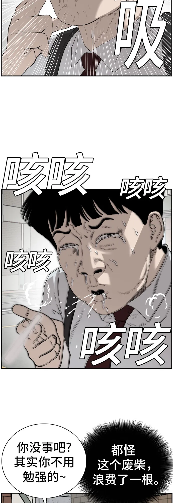 第92话 第26页