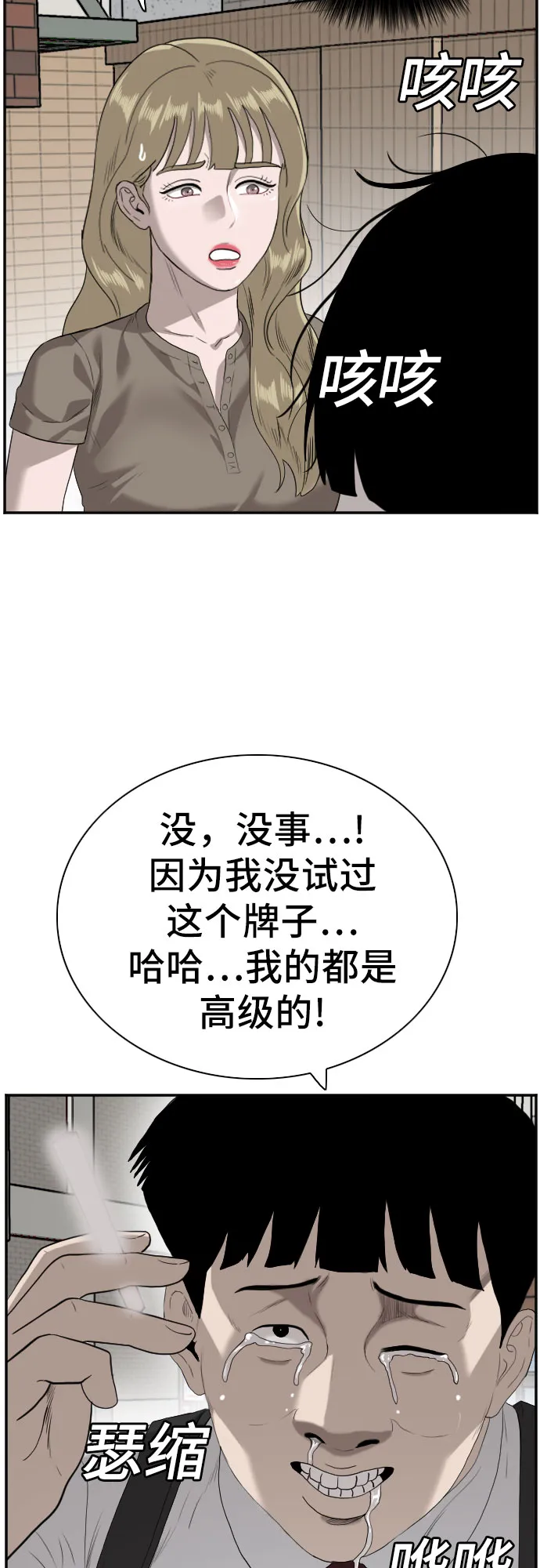 第92话 第27页