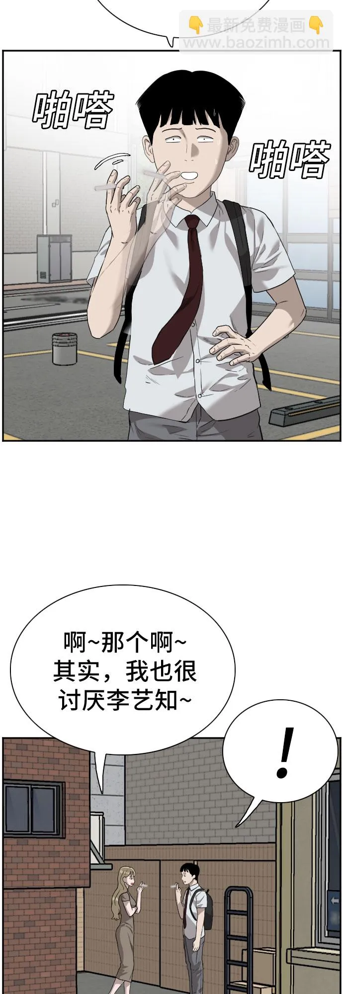 第92话 第29页