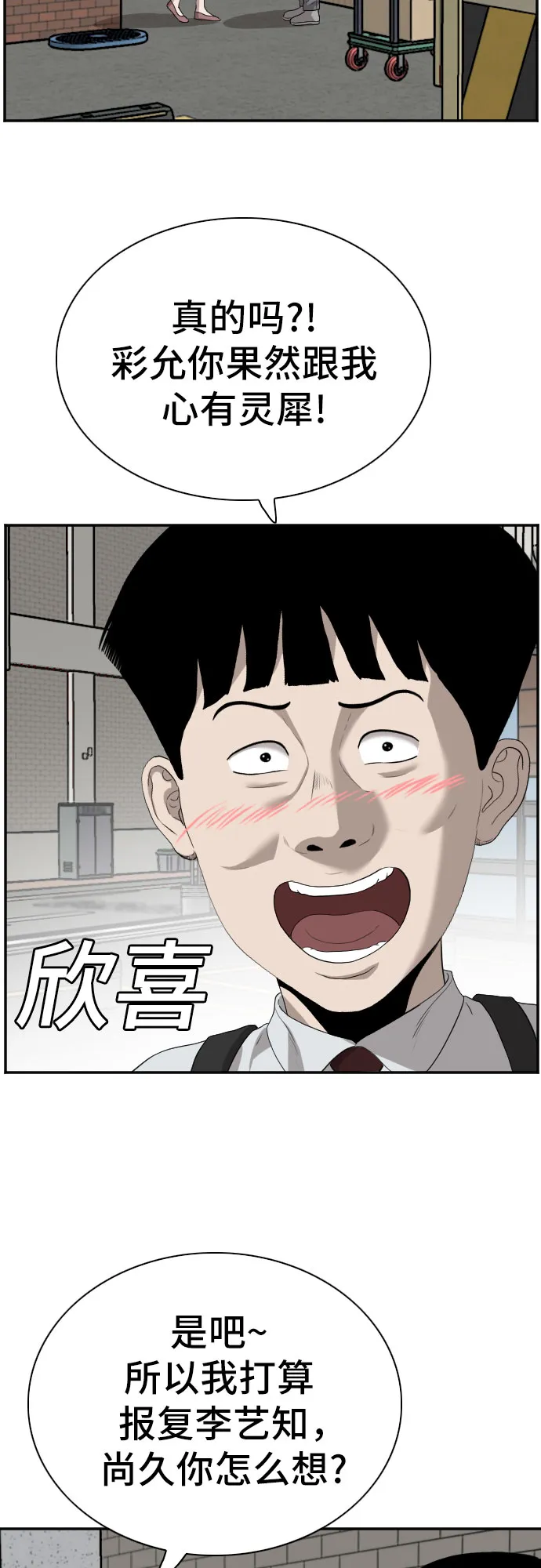 第92话 第30页