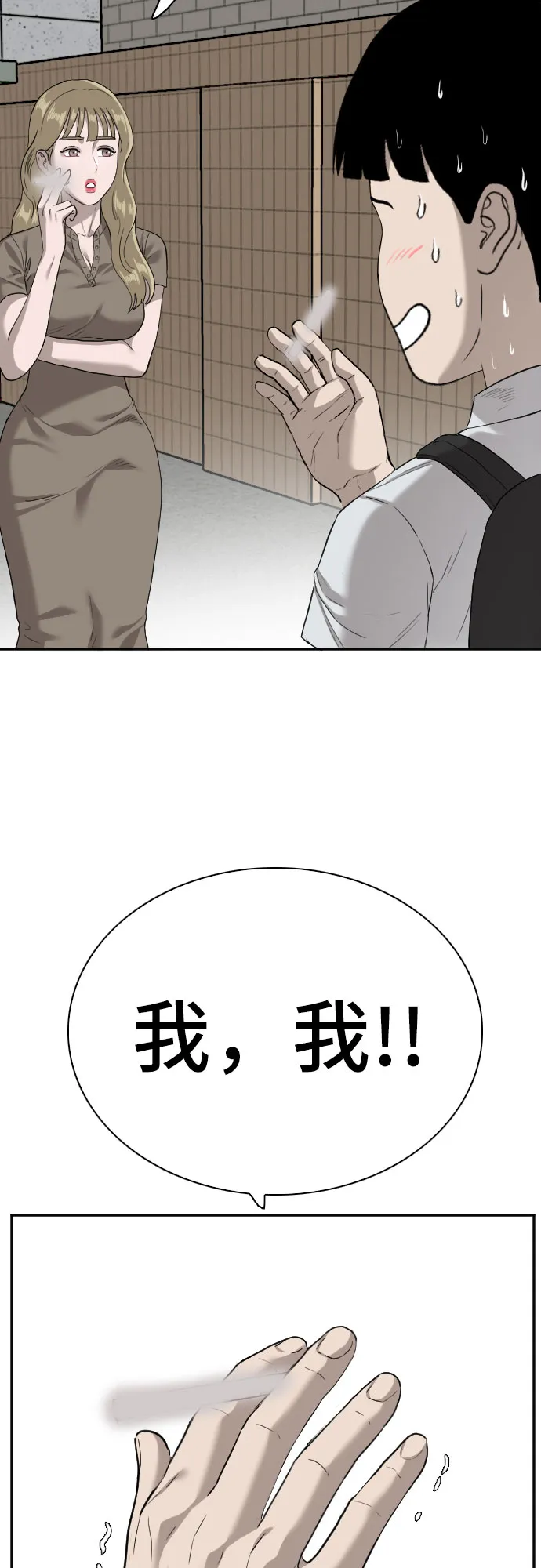 第92话 第31页