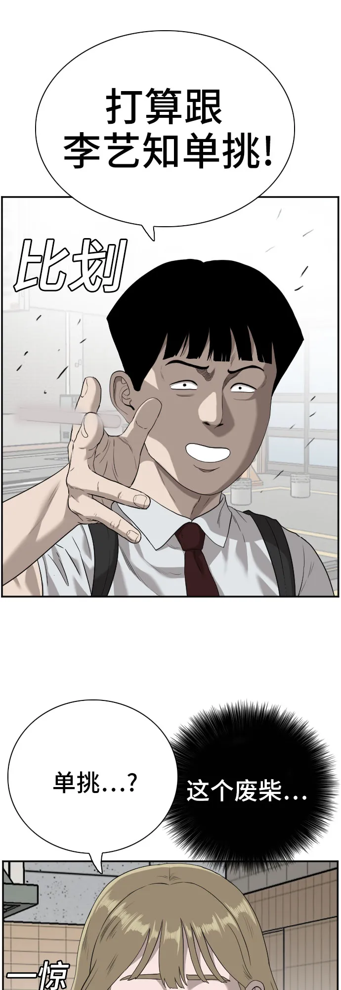 第92话 第33页