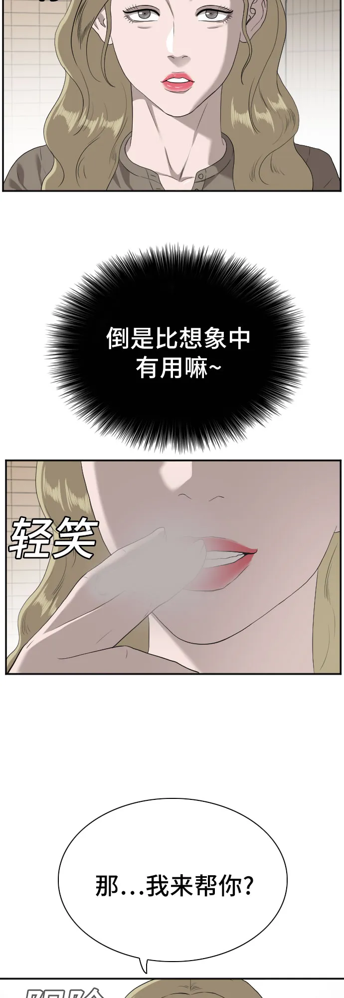 第92话 第34页