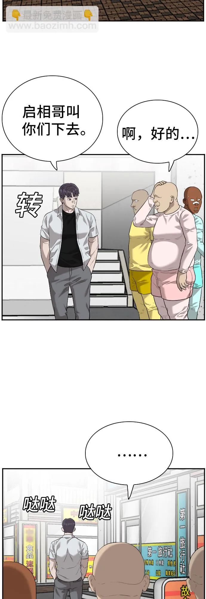 第92话 第36页