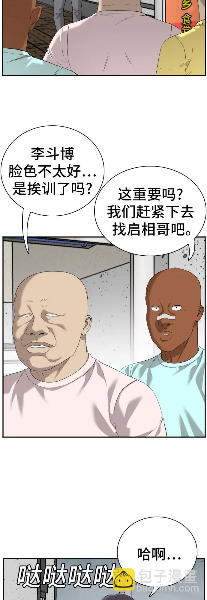 第92话 第37页