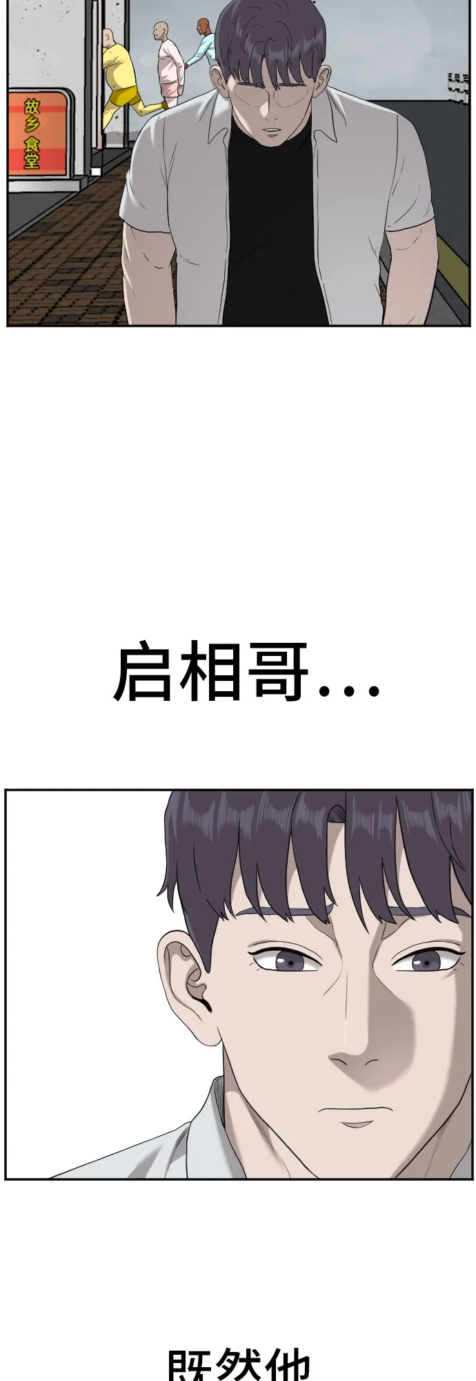 第92话 第38页