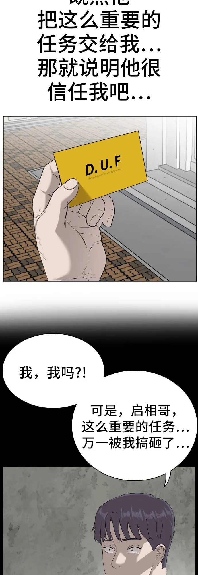 第92话 第39页